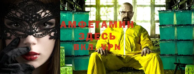 Amphetamine 97% Новокубанск