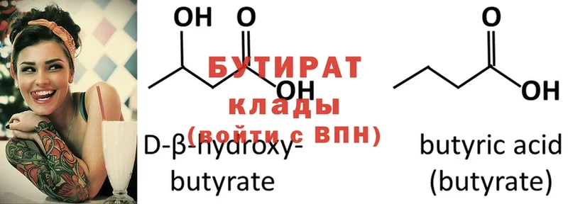 Бутират оксибутират Новокубанск