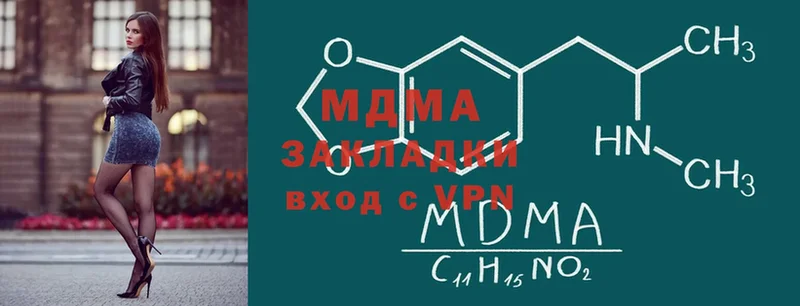 MDMA молли  Новокубанск 